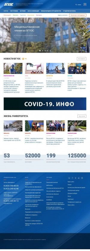 Предпросмотр для www.vvsu.ru — Филиал Владивостокского государственного университета экономики и сервиса в г. Артеме