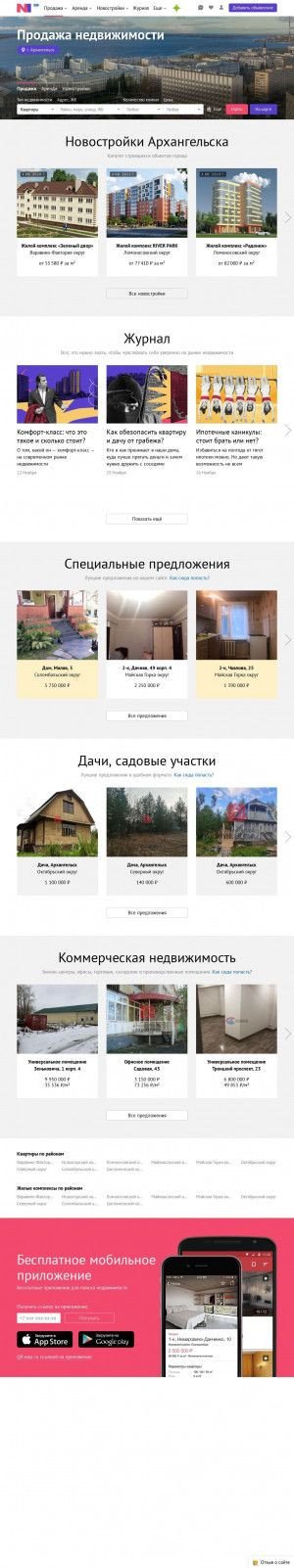 Предпросмотр для 29.ru — Агентство недвижимости Море Квартир
