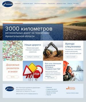 Предпросмотр для www.ador-pleseck.ru — Плесецкое дорожное управление