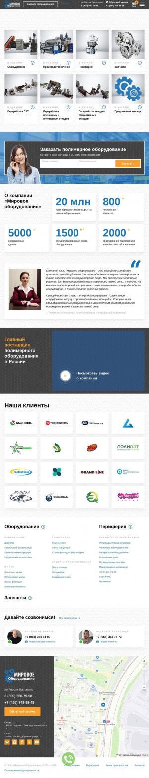 Предпросмотр для arhagelsk1.ok-stanok.ru — Самоделкин