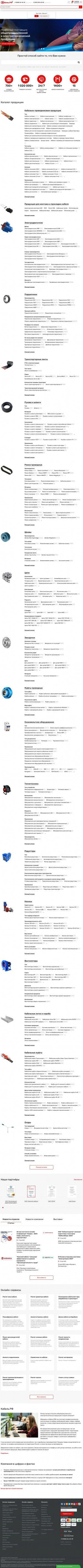 Предпросмотр для arhangelsk.cable.ru — Кабель.рф