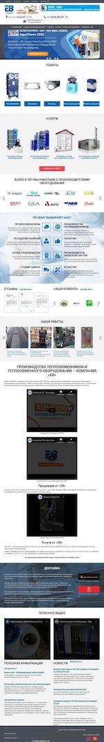 Предпросмотр для www.arhangelsk.e8company.ru — Компания Е8