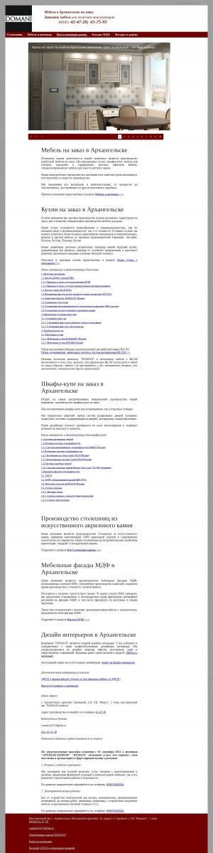 Предпросмотр для www.arhmebelprom.ru — Архмебельпром