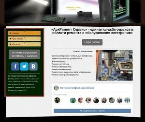 Предпросмотр для www.arhrs.ru — АрхРемонт Сервис