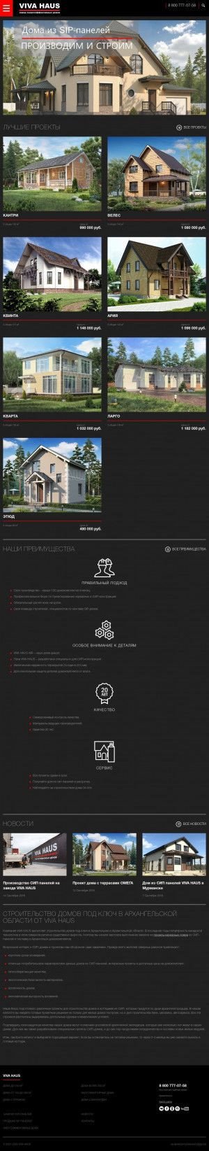 Предпросмотр для arh.vivahaus.ru — Viva Haus