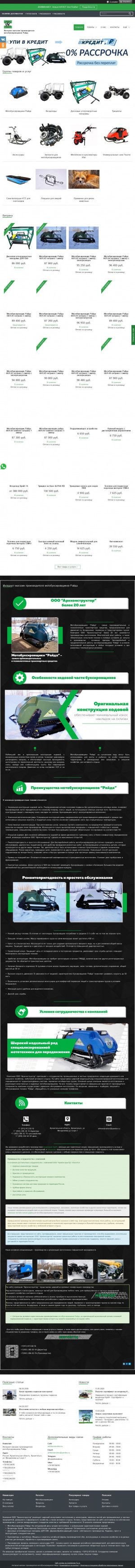 Предпросмотр для arkhkonstruktor.ru — Архконструктор