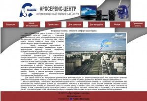Предпросмотр для www.arkhsvc.ru — Архсервис-центр