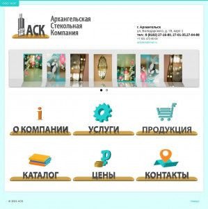 Предпросмотр для arsteklo.ru — Архангельская стекольная компания
