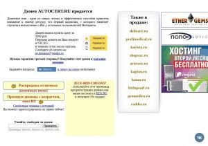 Предпросмотр для autocert.ru — Центр качества таможенного союза