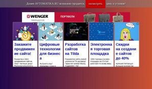 Предпросмотр для www.avtomatika.ru — ПНП Автоматика Север