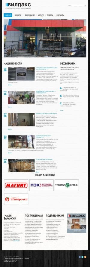 Предпросмотр для www.bildexstroy.ru — Билдэкс