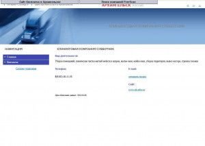 Предпросмотр для ctk.arhp.ru — Клининговая компания Субботник
