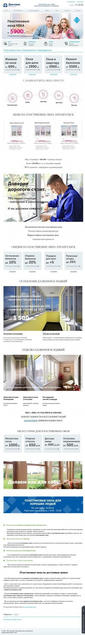 Предпросмотр для www.domokon29.ru — Дом Окон