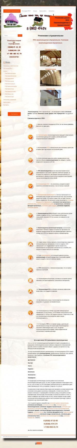 Предпросмотр для domuteplit.ru — Утепление домов