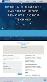 Предпросмотр для dvina-service.ru — Двина - Сервис центр