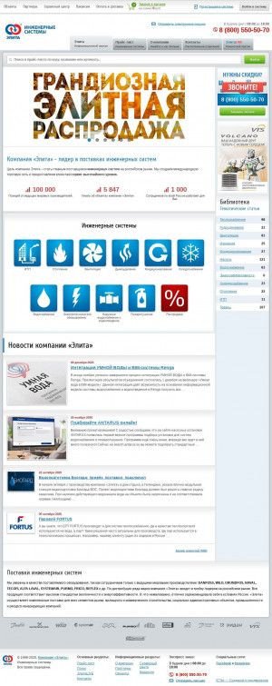 Предпросмотр для www.elitacompany.ru — Элита