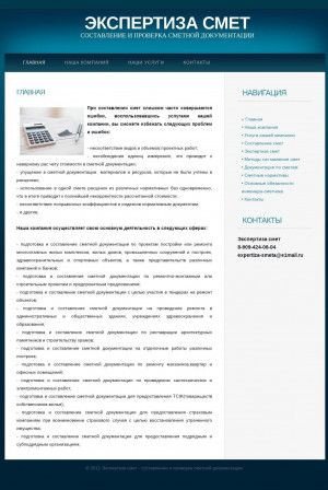 Предпросмотр для expertiza-smeta.ru — ООО Экспертиза смет