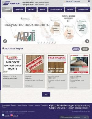 Предпросмотр для www.format29.ru — Формат