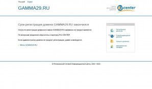 Предпросмотр для gamma29.ru — Гамма