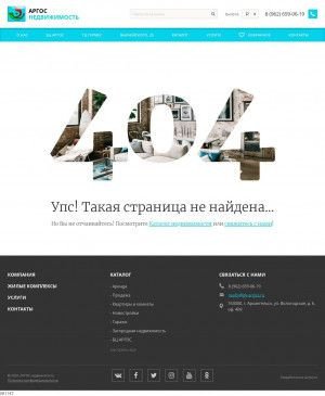 Предпросмотр для gk-argos.ru — МП Энергетик