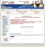 Предпросмотр для www.info29.ru — Учебный центр Инфо