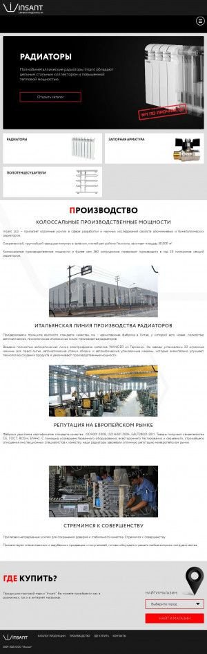 Предпросмотр для insant.ru — Инженерная сантехника