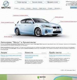 Предпросмотр для motus29.ru — Мотус