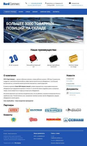 Предпросмотр для nord-commerc.ru — Норд Коммерц