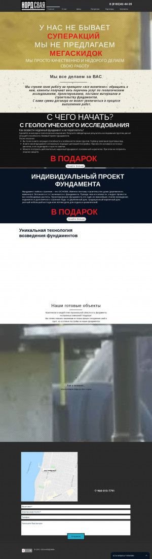 Предпросмотр для www.nordsvaya.ru — Нордсвая