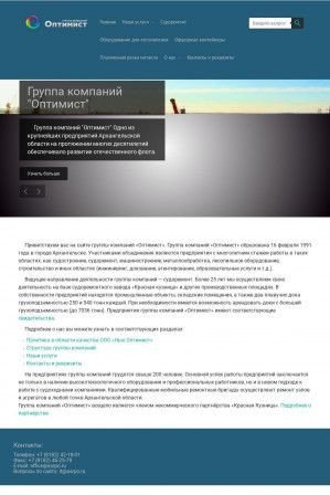 Предпросмотр для www.optimist-group.ru — Группа компаний Оптимист