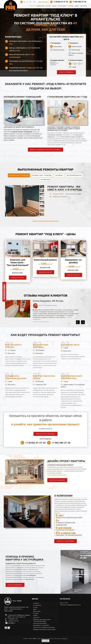 Предпросмотр для prok29.ru — Ремонт квартир под ключ - Prok