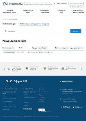 Предпросмотр для www.reformagkh.ru — ЖСК Юбилейный