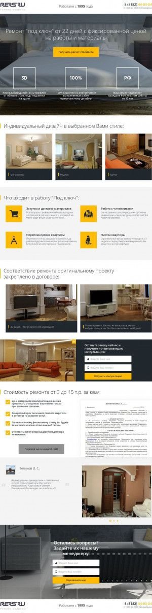 Предпросмотр для rers.ru — Реанимация ремонта и строительства