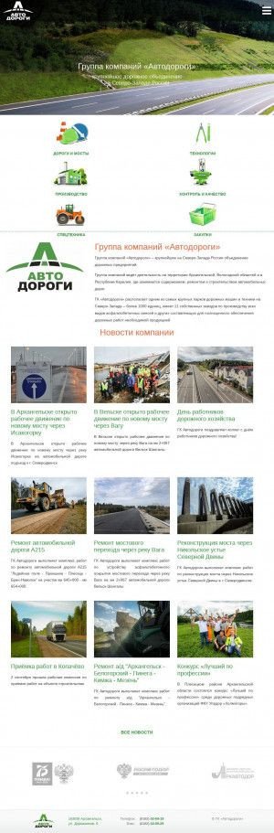 Предпросмотр для road29.ru — Автодороги