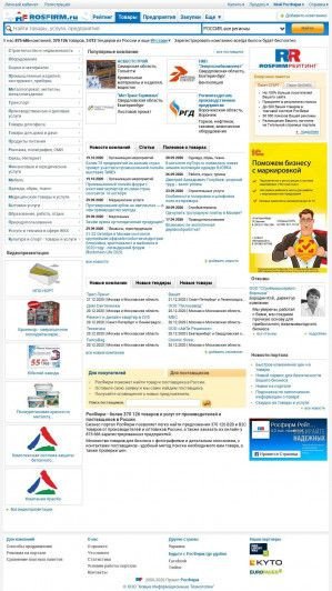 Предпросмотр для www.rosfirm.ru — Скобяной склад