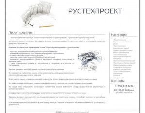 Предпросмотр для rustehproekt.ru — ООО Рустехпроект