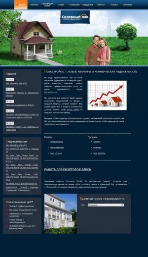 Предпросмотр для www.severny-dom.ru — Агентство недвижимости Северный Дом
