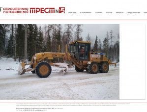 Предпросмотр для smt5.ru — Строительно-монтажный Трест № 5
