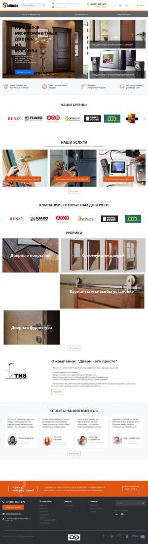 Предпросмотр для www.snabmos.ru — Снабмос - Строительные и отделочные материалы
