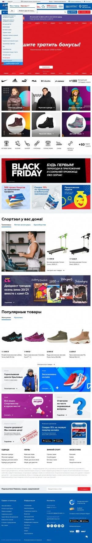 Предпросмотр для www.sportmaster.ru — Спортмастер