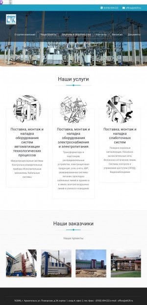 Предпросмотр для www.stk29.ru — Связь Технологии Компьютеры