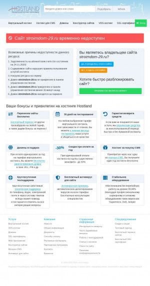 Предпросмотр для stroimdom-29.ru — Строительство Домов и Коттеджей