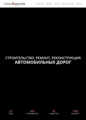 Предпросмотр для www.szds.ru — Севзапдорстрой