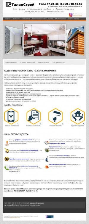 Предпросмотр для www.talan-stroy.ru — ТаланСтрой