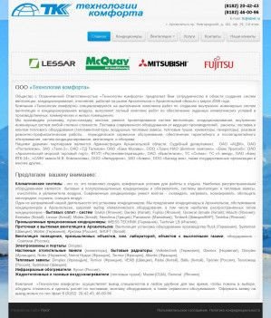 Предпросмотр для tk29.ru — Технологии Комфорта
