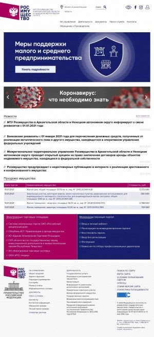 Предпросмотр для tu29.rosim.ru — Территориальное управление Росимущества в Архангельской области