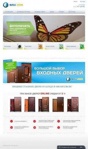 Предпросмотр для vashdom29.ru — Ваш Дом