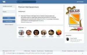 Предпросмотр для vk.com — Premium Heat Архангельск