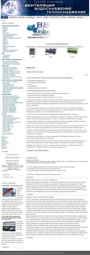 Предпросмотр для www.vvt-group.ru — Энергоспец Трейд