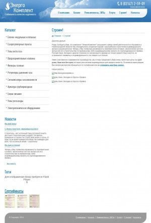 Предпросмотр для www.energocomplete.ru — ЭнергоКомплект